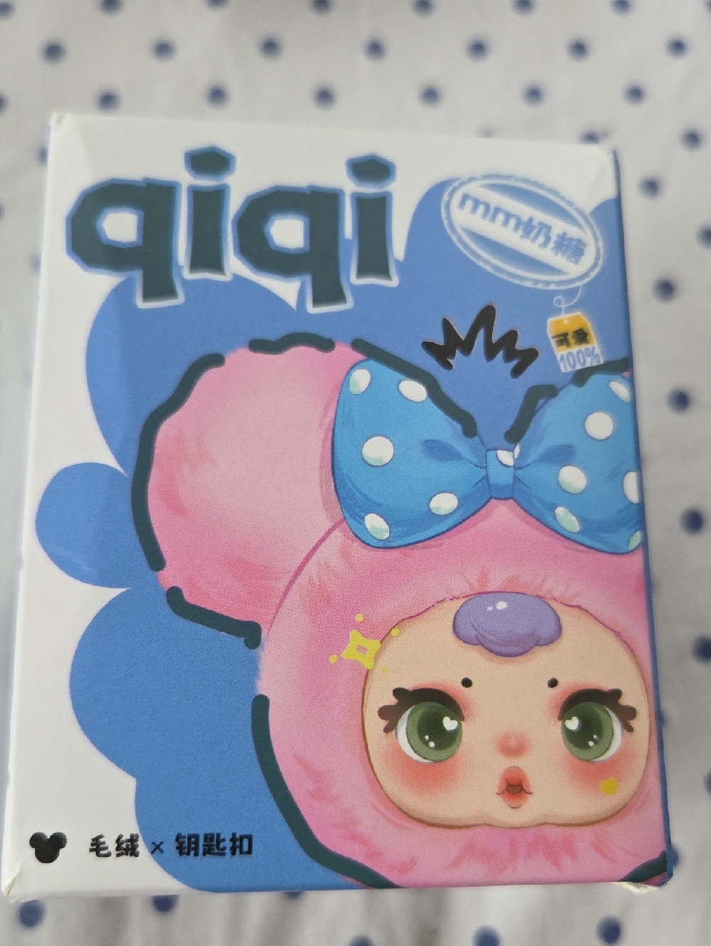 QiQi MM Milk Candy Pendant/Keychain - Blind Box